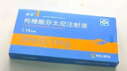 藥效是海洛因的幾十倍的芬太尼你知道嗎？